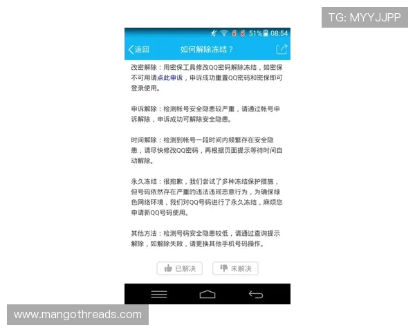 尊龙备用会员登录安全保障措施及账号保护技巧