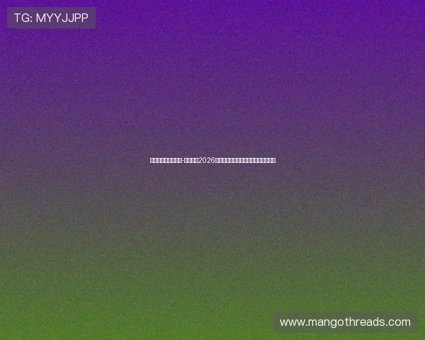 凯时尊龙人生就是博-客服解读2026年世界杯明星球员表现与精彩进球瞬间